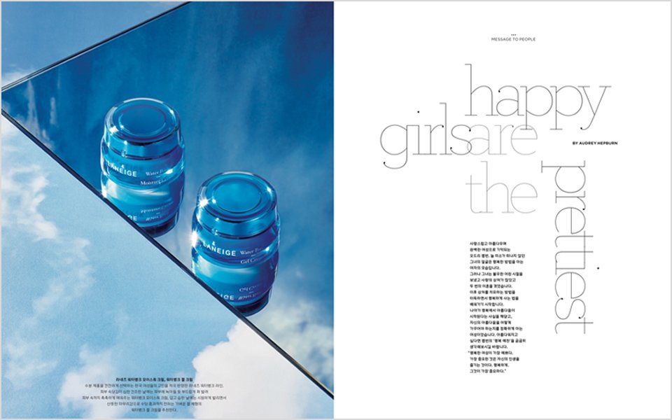 May+June Issue of ARITAUM Magazine 아리따움 매거진 5+6월 호 1-1-7