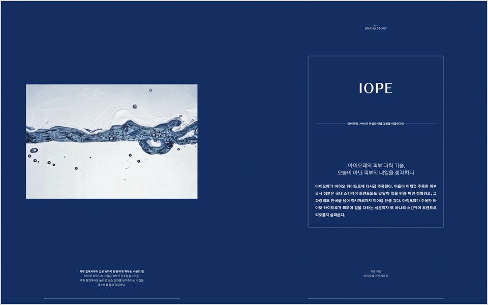 May+June Issue of ARITAUM Magazine 아리따움 매거진 5+6월 호 1-4-5