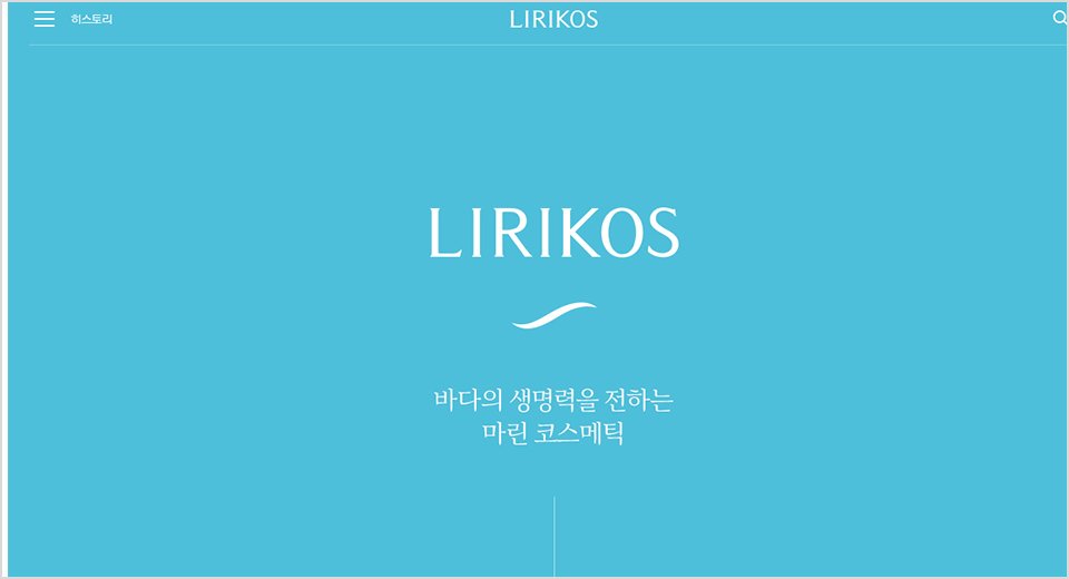 LIRIKOS Marine Energy Website Open 리리코스 마린 에너지 웹사이트 오픈 image3-96