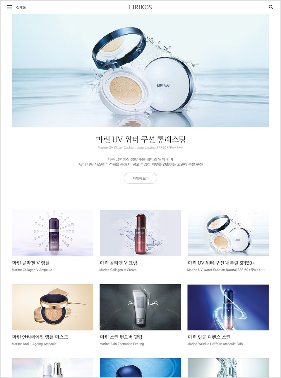 LIRIKOS Marine Energy Website Open 리리코스 마린 에너지 웹사이트 오픈 image5-73