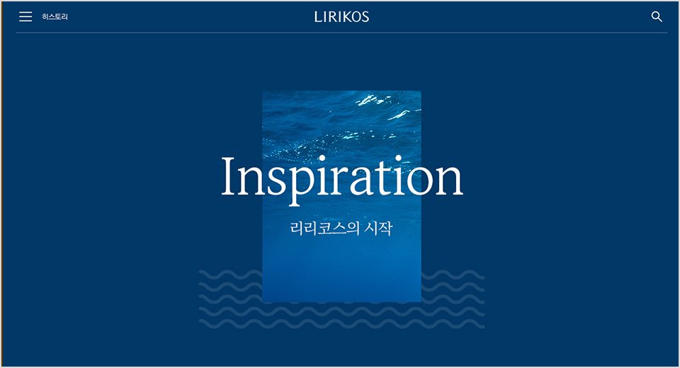 LIRIKOS Marine Energy Website Open 리리코스 마린 에너지 웹사이트 오픈 image-asset-119