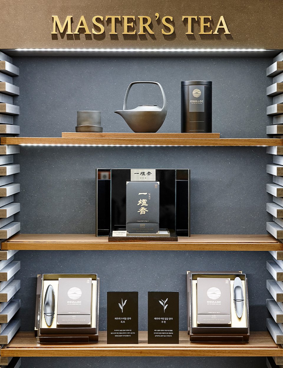 Osulloc Tea Shop Renewal 오설록 Tea Shop 리뉴얼 image10-29