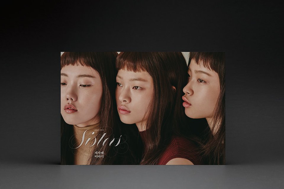 Aritaum Magazine, September+October Issue 아리따움 매거진 9+10월호 image1-126