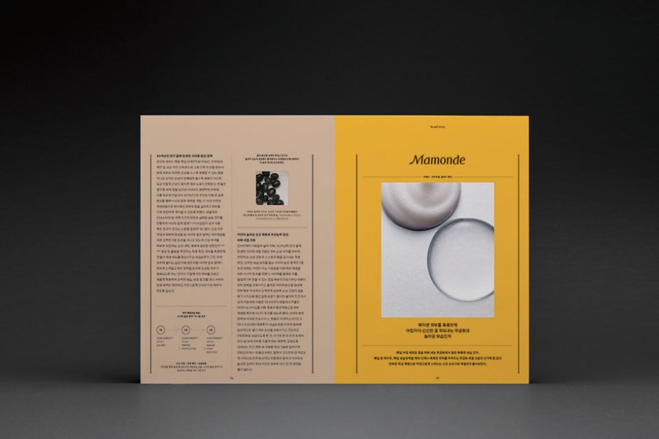 Aritaum Magazine, September+October Issue 아리따움 매거진 9+10월호 image4-100