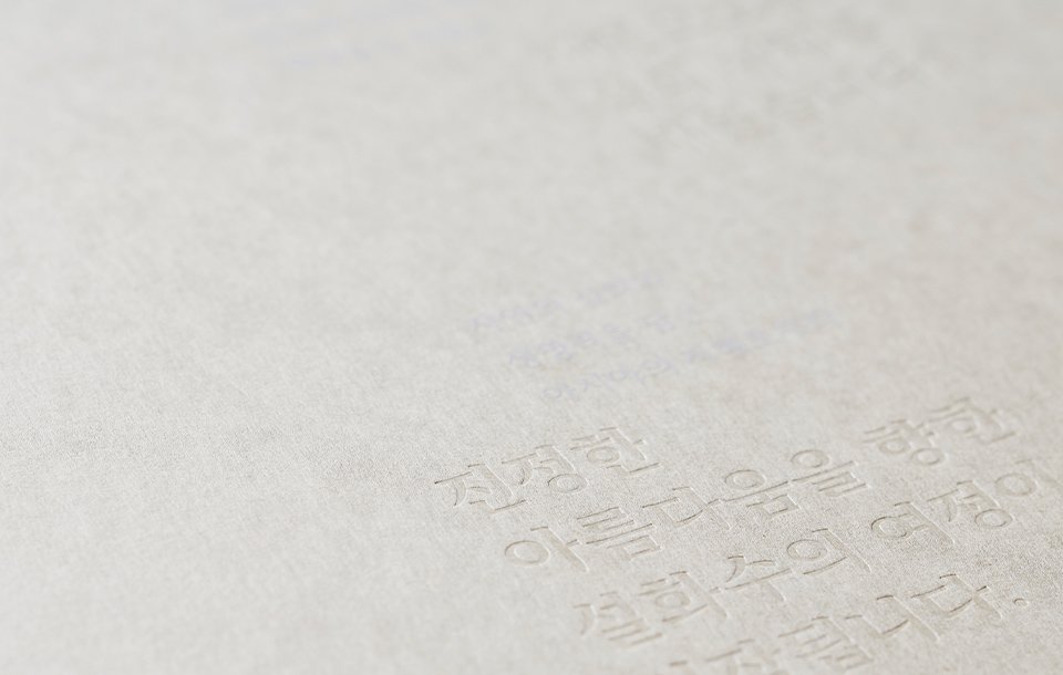 The Brand Book, Fifty Years of Sulwhasoo 설화수 50년 브랜드북 image7-47