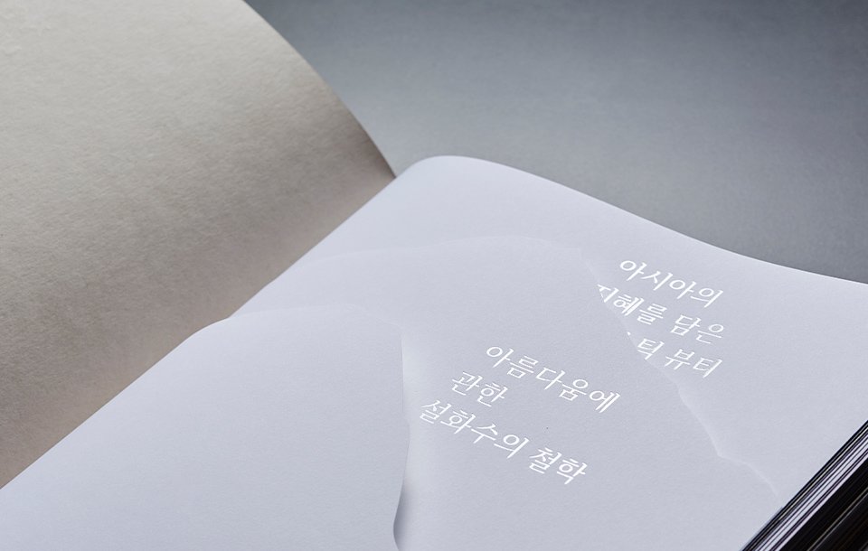 The Brand Book, Fifty Years of Sulwhasoo 설화수 50년 브랜드북 image10-31