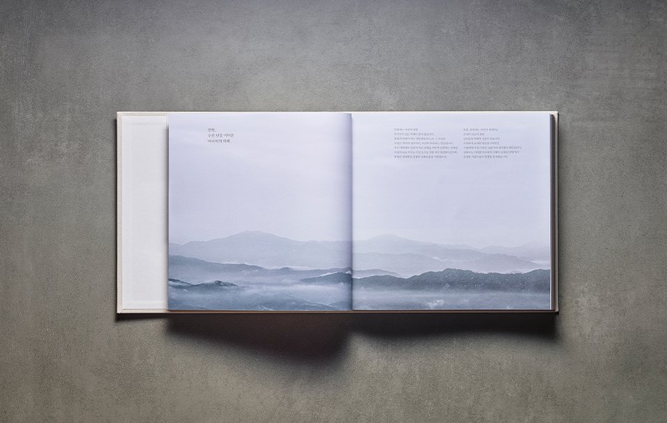 The Brand Book, Fifty Years of Sulwhasoo 설화수 50년 브랜드북 image2-133