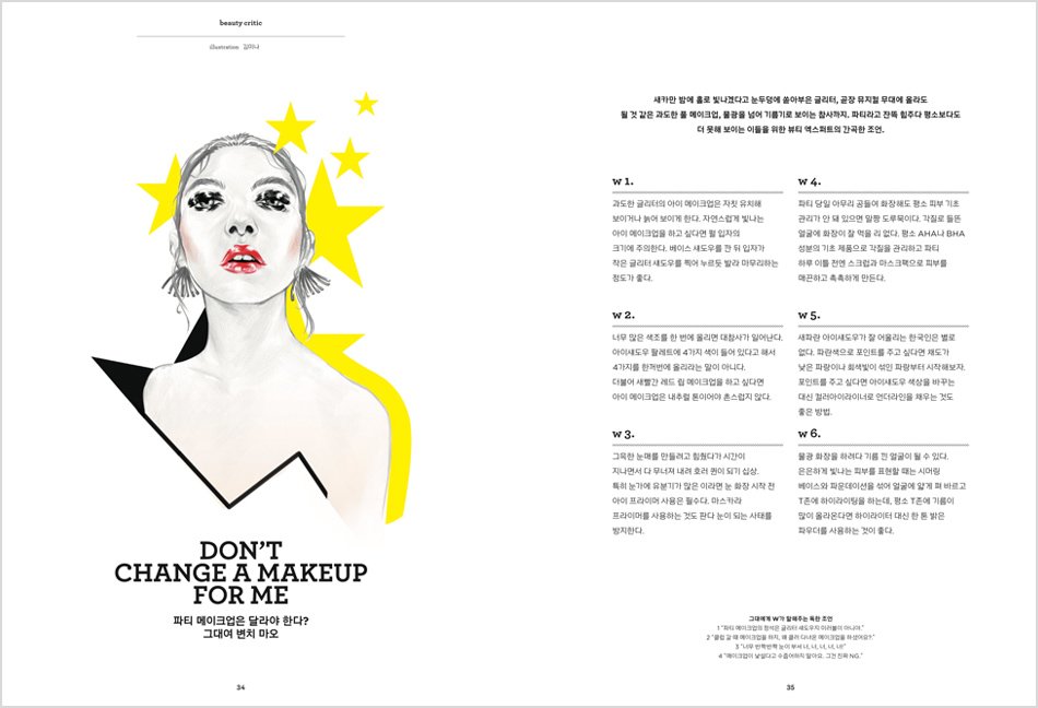 Aritaum Magazine, November+December Issue 아리따움 매거진 11+12월호 1-5-5
