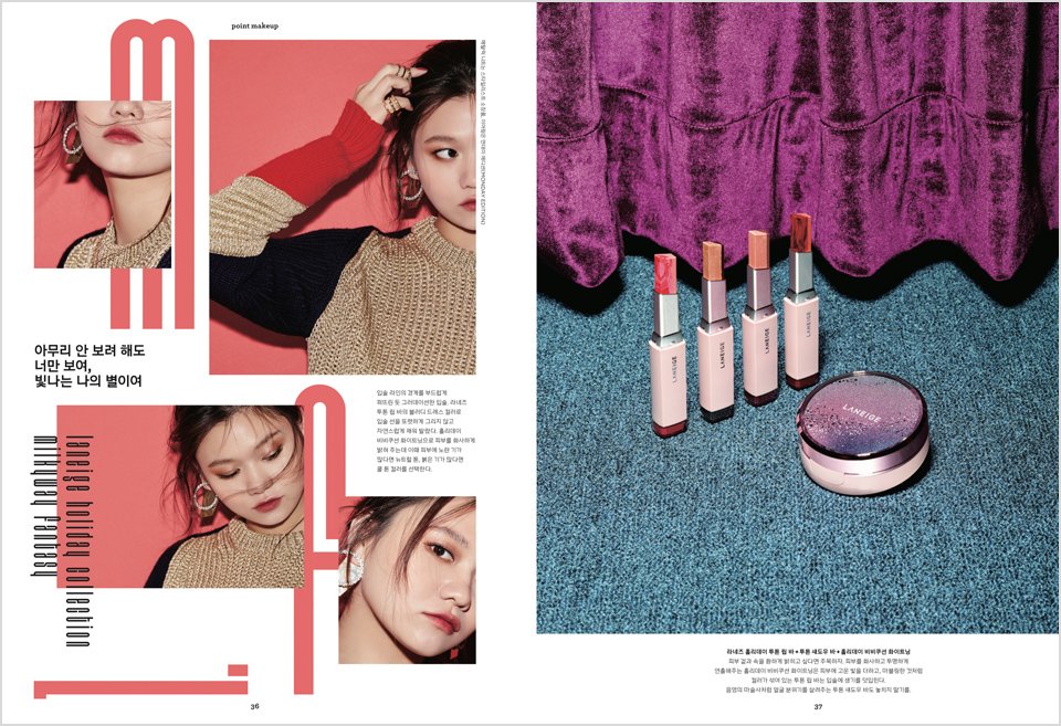 Aritaum Magazine, November+December Issue 아리따움 매거진 11+12월호 1-6-5