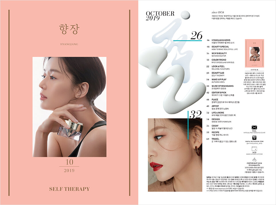 Hyangjang, October 2019 향장 2019년 10월 Landing_Content1-14