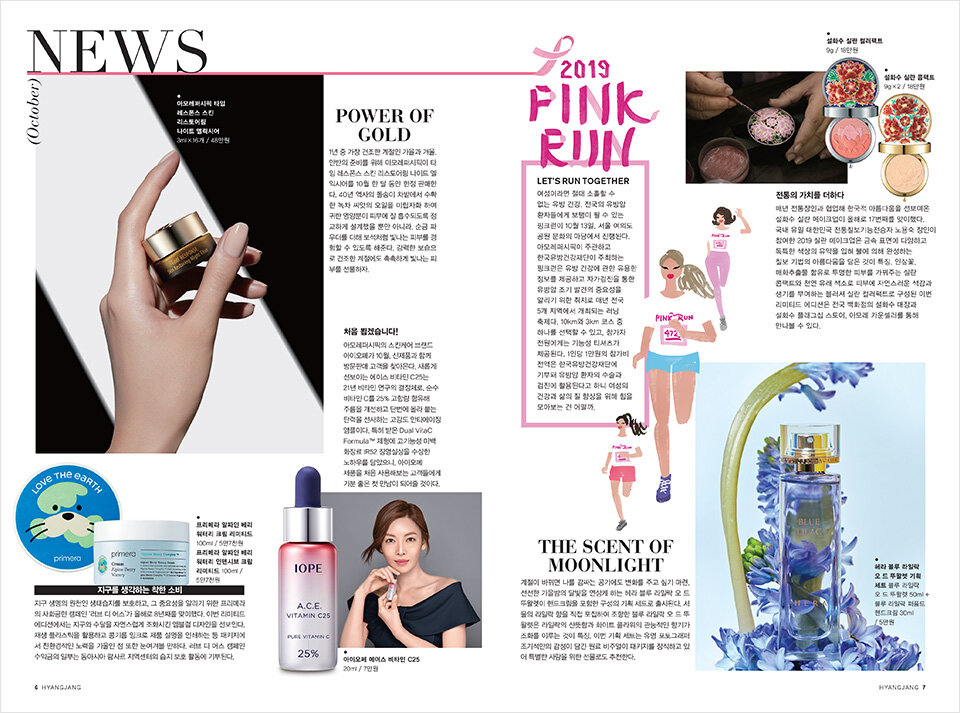 Hyangjang, October 2019 향장 2019년 10월 Landing_Content3-12