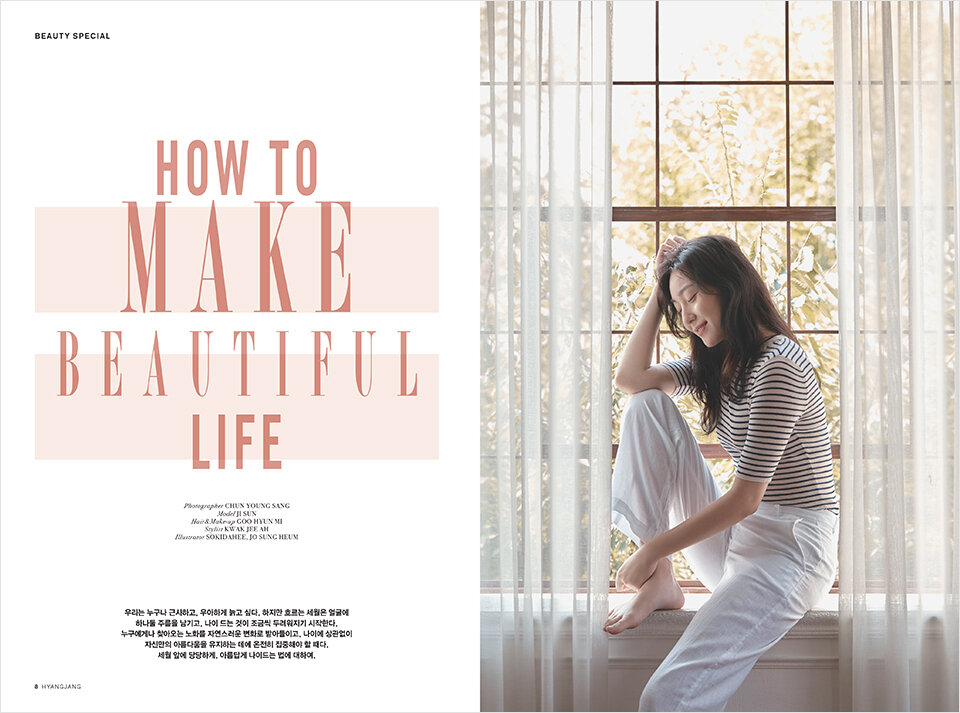 Hyangjang, October 2019 향장 2019년 10월 Landing_Content4-14