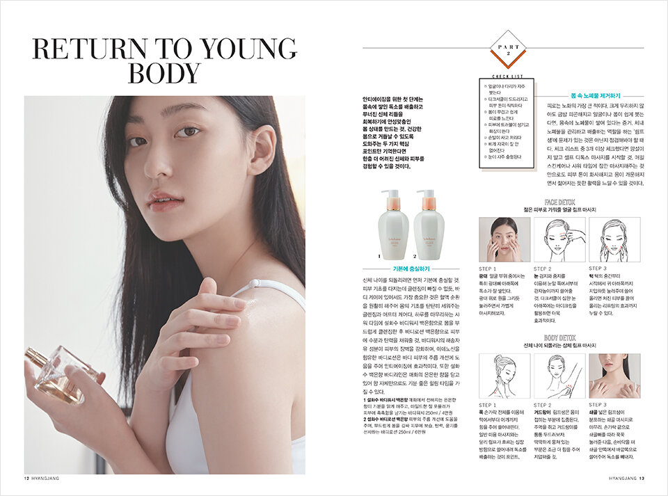 Hyangjang, October 2019 향장 2019년 10월 Landing_Content6-9