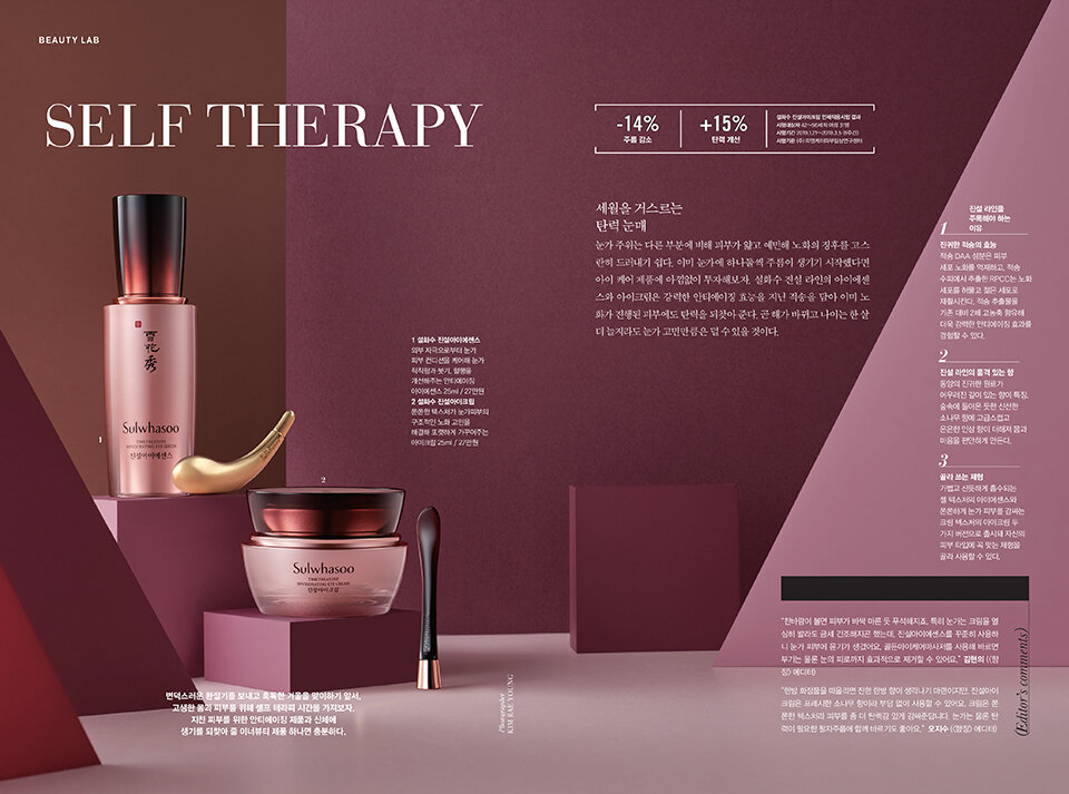 Hyangjang, October 2019 향장 2019년 10월 Landing_Content14-4