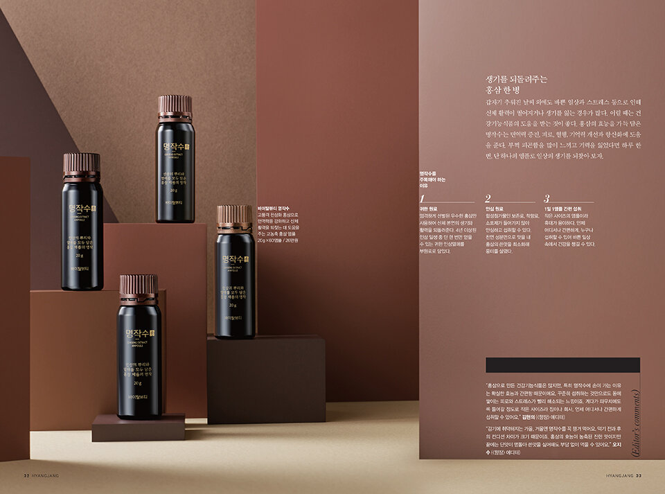 Hyangjang, October 2019 향장 2019년 10월 Landing_Content16-6
