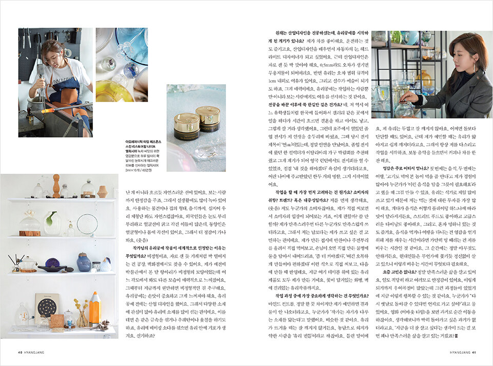 Hyangjang, October 2019 향장 2019년 10월 Landing_Content20-3