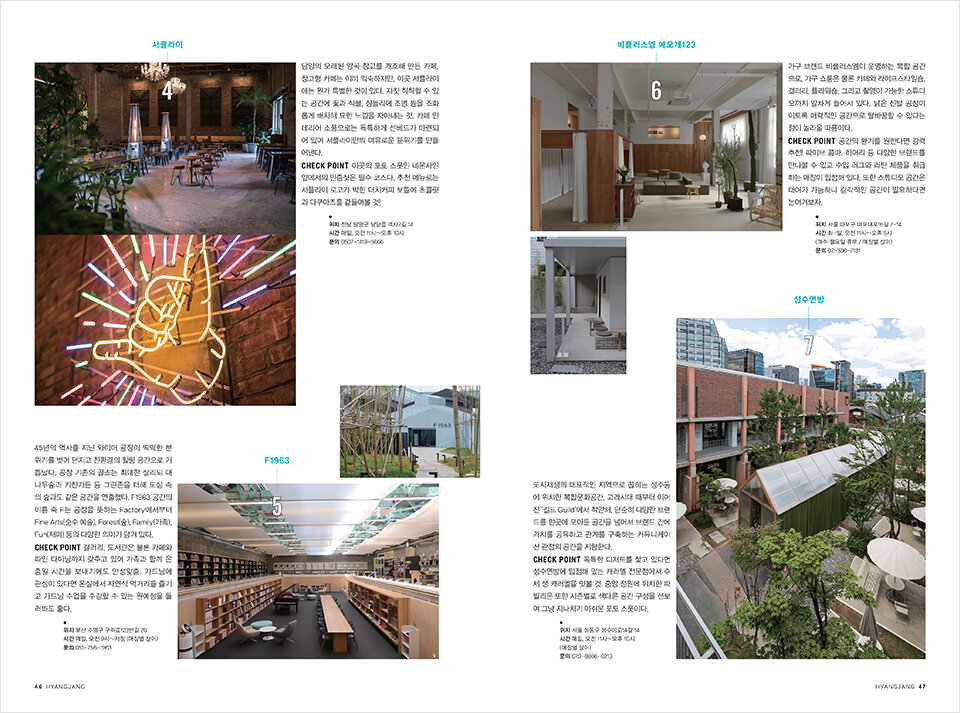 Hyangjang, October 2019 향장 2019년 10월 Landing_Content23-2