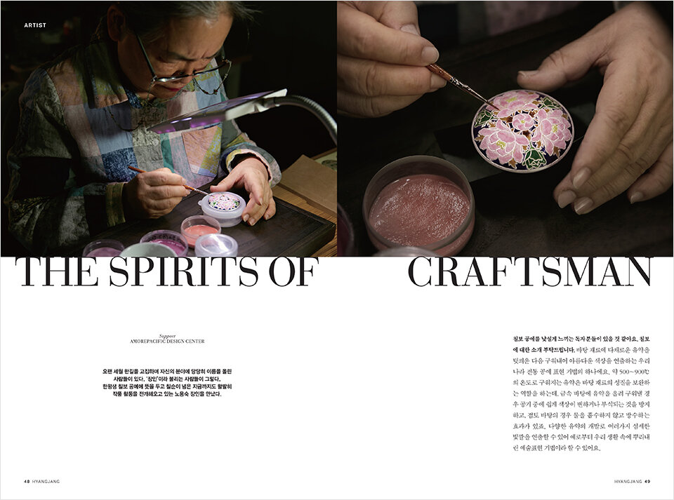 Hyangjang, October 2019 향장 2019년 10월 Landing_Content24-1