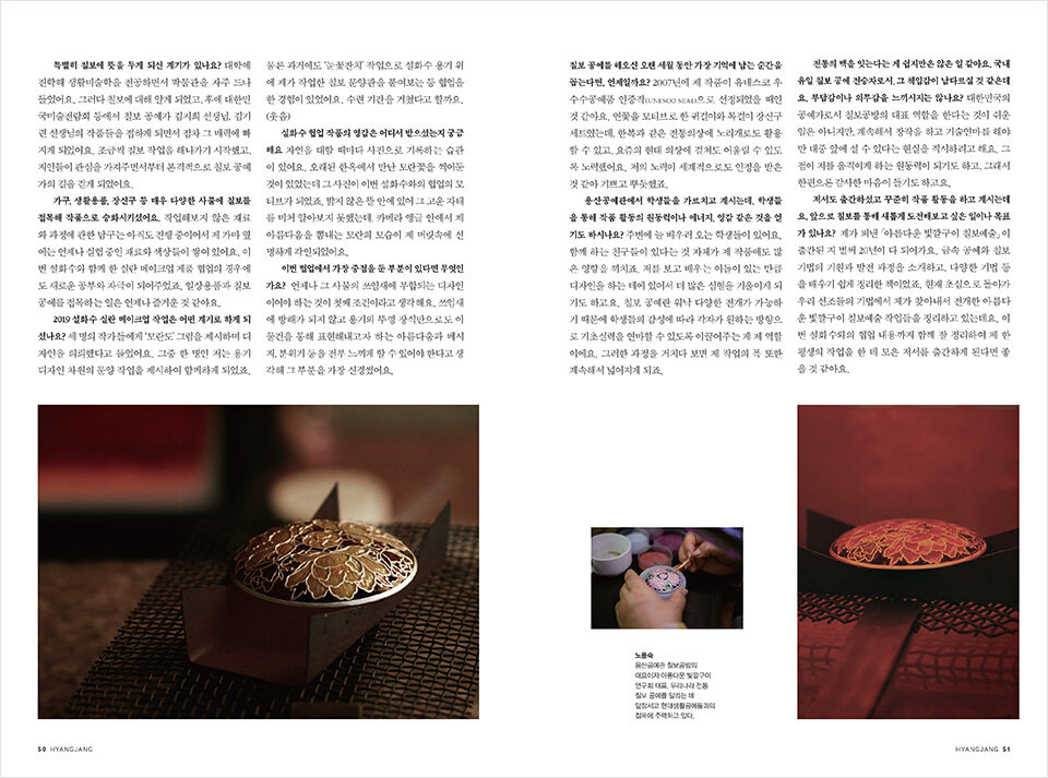 Hyangjang, October 2019 향장 2019년 10월 Landing_Content25-1