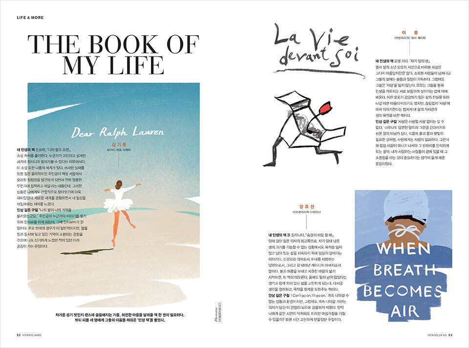 Hyangjang, October 2019 향장 2019년 10월 Landing_Content26-1