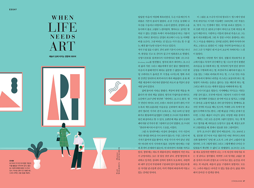 Hyangjang, October 2019 향장 2019년 10월 Landing_Content28-1