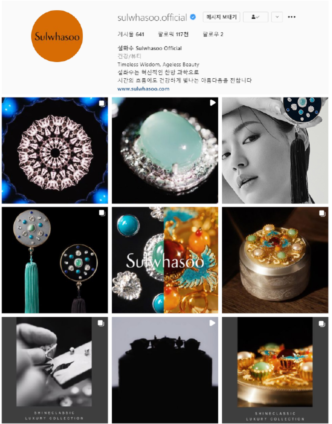 Shine Classic Collection Contents 2020 실란컬렉션 컨텐츠개발 5-1