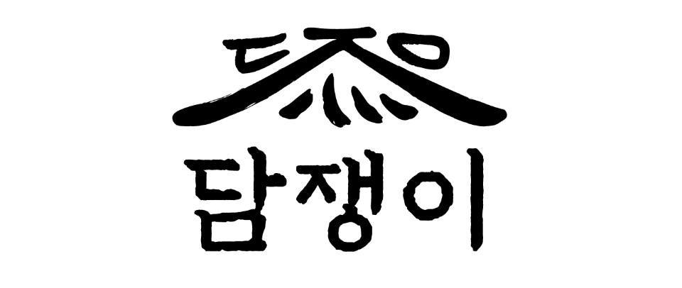 남영동 먹자골목 소상공인 디자인 지원 프로젝트 2021 우리 가게 전담 디자이너 프로젝트 4호점 02_d