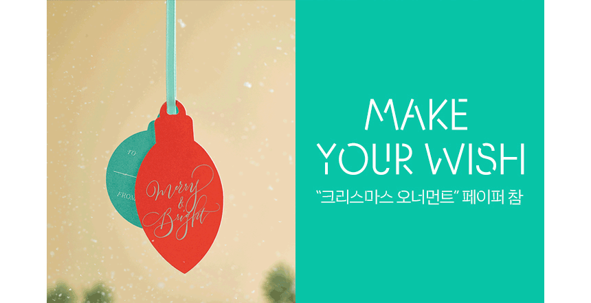 Amoremall Holiday Package 아모레몰 2021 홀리데이 패키지 48_03_sld_00