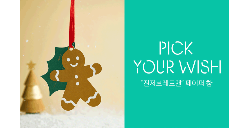 Amoremall Holiday Package 아모레몰 2021 홀리데이 패키지 48_03_sld_01