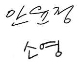 MISE-EN-SCENE CURLING ESSENCE 2X 미쟝센 컬링에센스 2X Sign