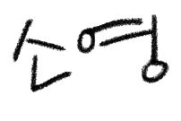 mise-en-scene PEARL SHINING 미쟝센 펄샤이닝 Sign