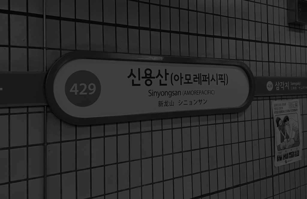 Amorepacific Station “I AM MORE” Branding Project's work list thumbnail