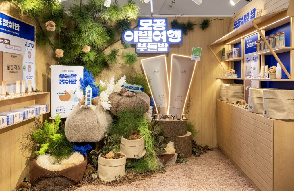 2023 HANYUL Chestnut Shell Clay Mask for Oliveyoung Festa's work list thumbnail