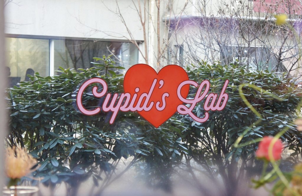 2024 Valentine’s Day Promotion ‘Cupid’s Lab’'s work list thumbnail