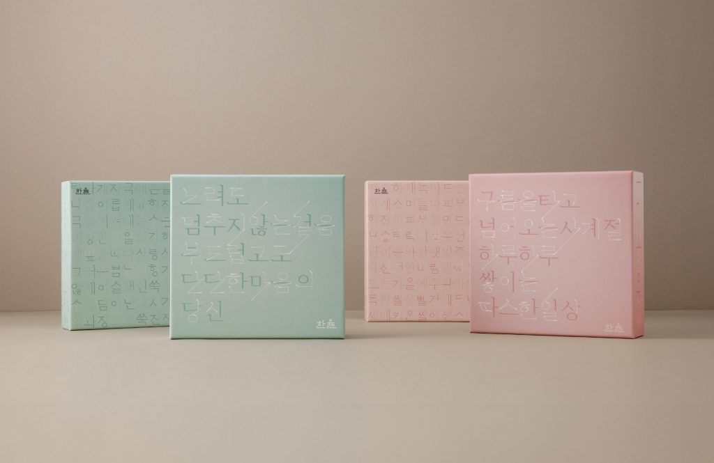 2024 Hangeul Collection Part Two “Connecting Hearts”'s work list thumbnail