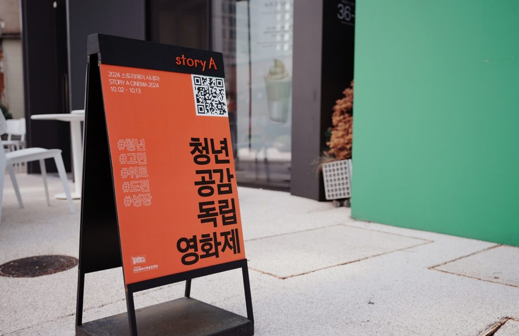 2024 story A cinema _ Youth Empathy Independent Art Films's work list thumbnail