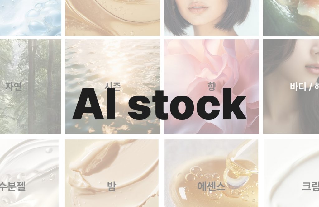 AI Stock Service's work list thumbnail