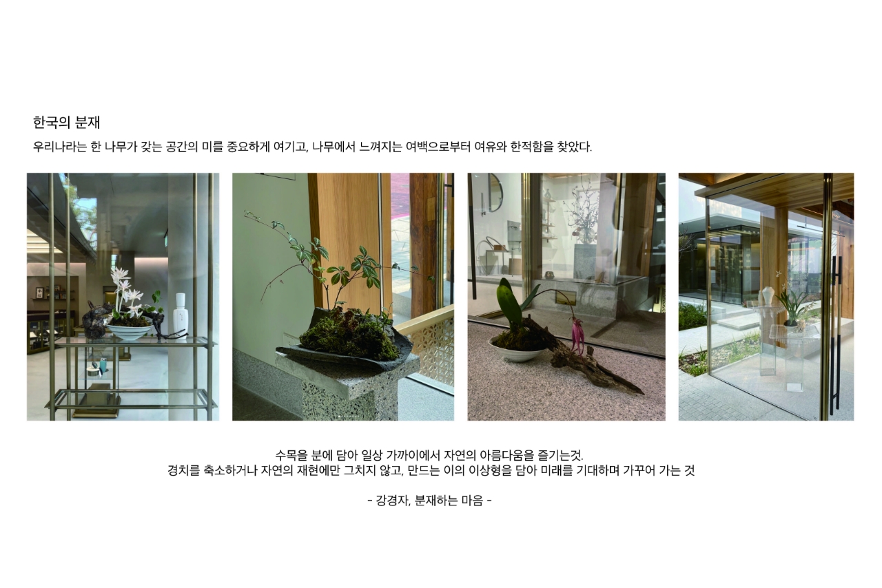 Sulwhasoo Art & Heritage to life ‘Salon Sulwhasoo’ 살롱 설화수 25_19_03_sld_00