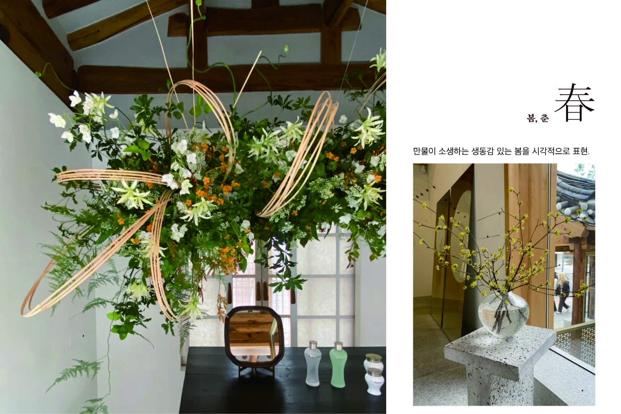 Sulwhasoo Art & Heritage to life ‘Salon Sulwhasoo’ 살롱 설화수 25_19_03_sld_01