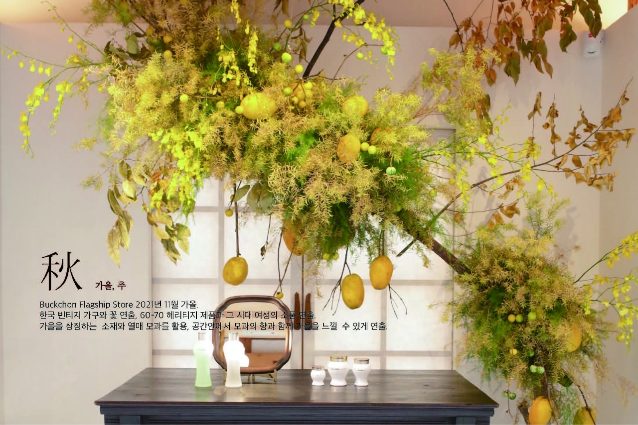 Sulwhasoo Art & Heritage to life ‘Salon Sulwhasoo’ 살롱 설화수 25_19_03_sld_04