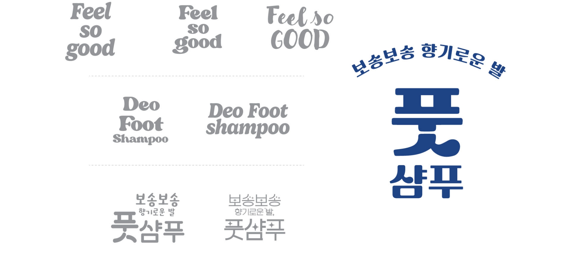 HAPPY BATH_DEO FOOT SHAMPOO 해피바스 보송보송 향기로운 발 풋샴푸 25_18_01
