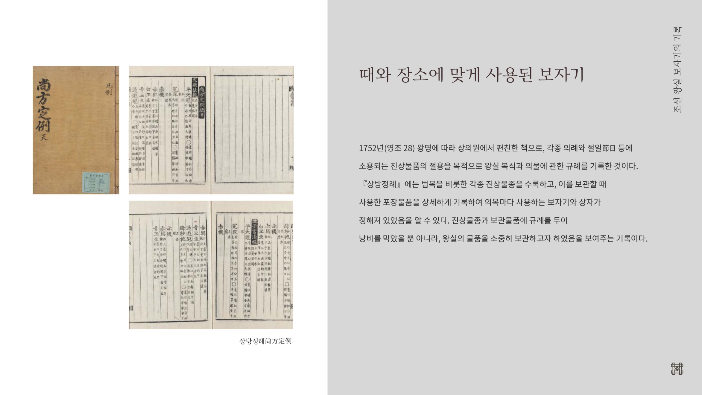 Sulwhasoo Art & Heritage to life 'Salon Sulwhasoo' 2nd program 살롱 설화수 25_20_02_sld_02