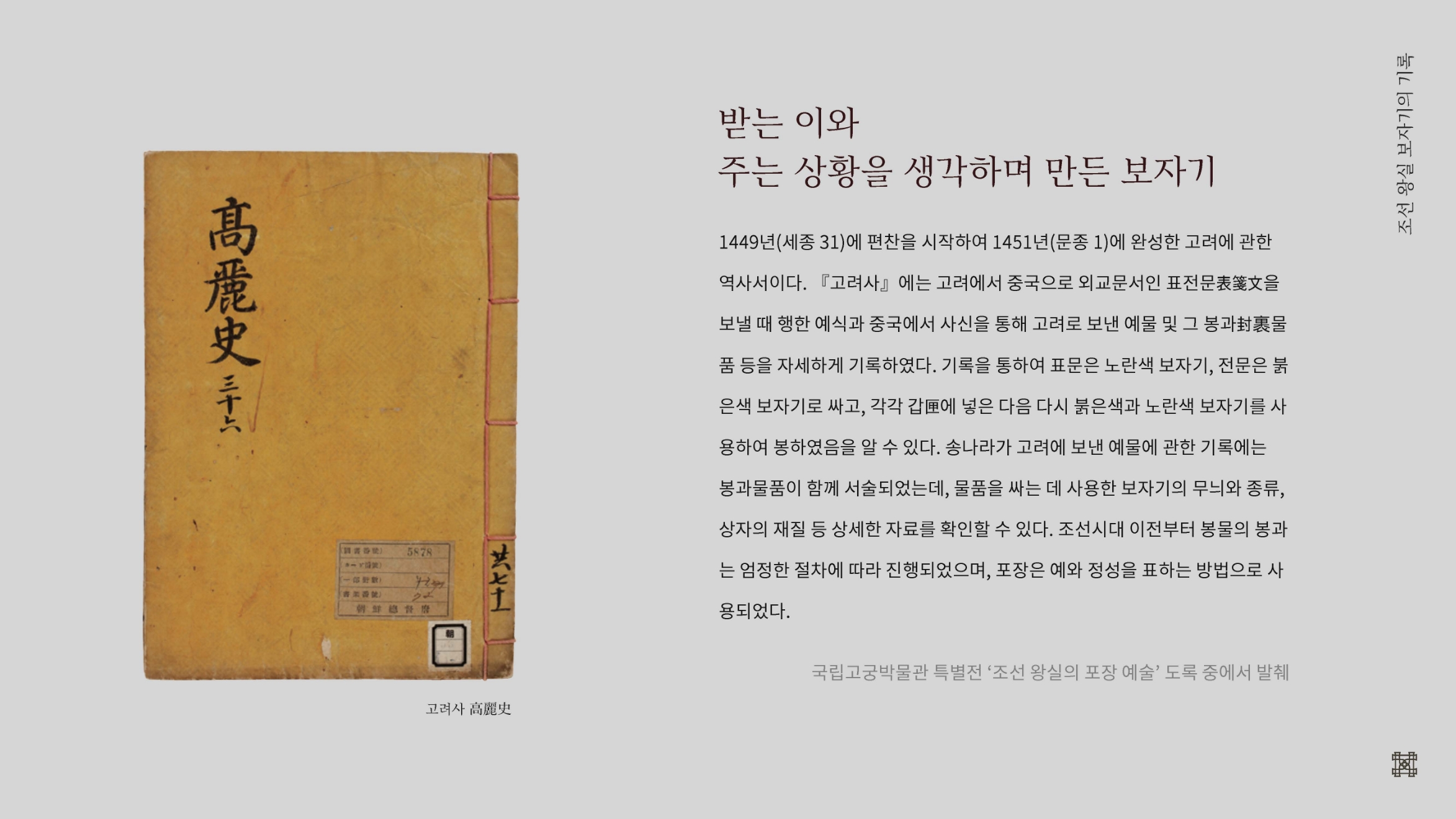 Sulwhasoo Art & Heritage to life 'Salon Sulwhasoo' 2nd program 살롱 설화수 25_20_02_sld_04