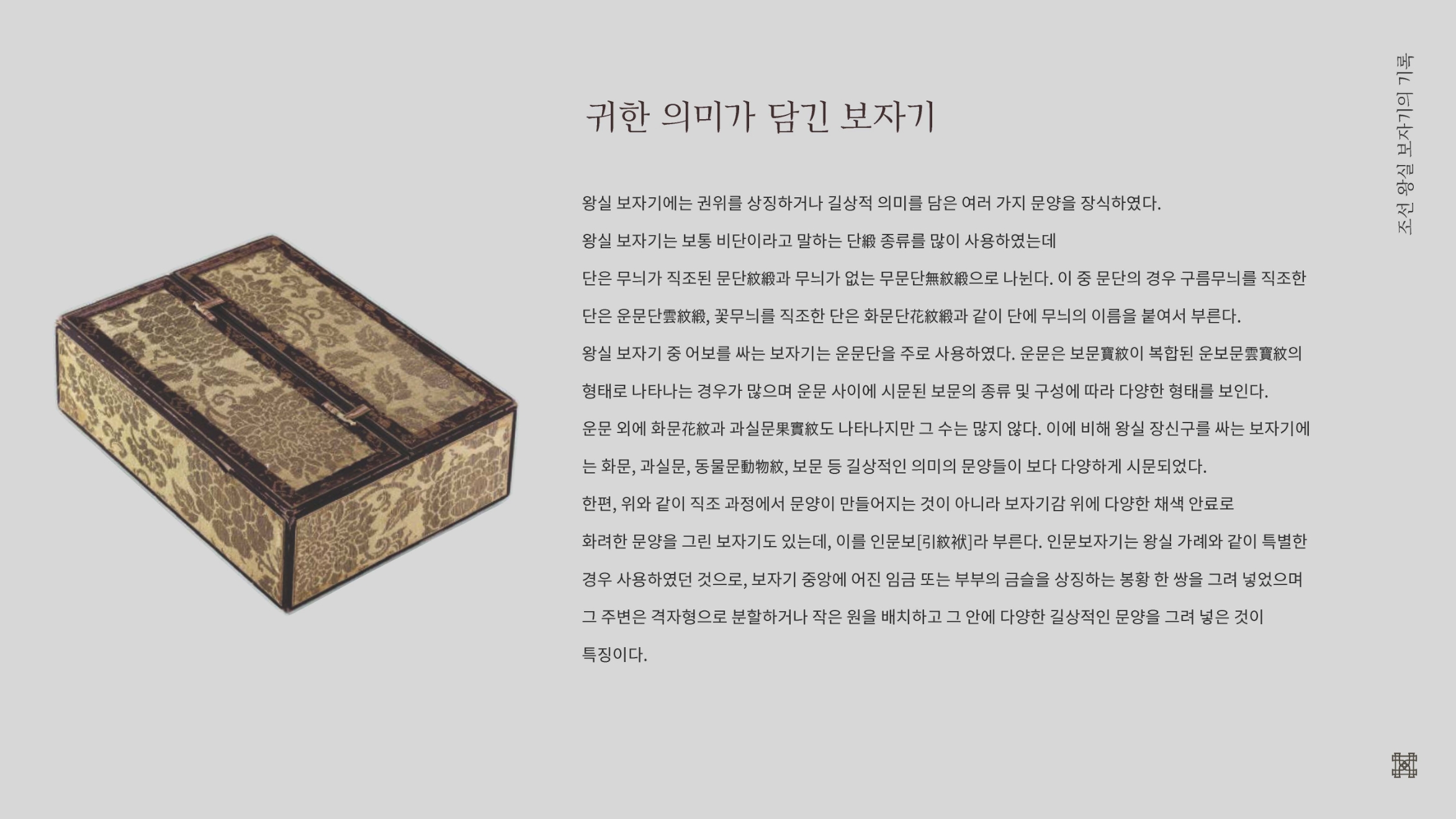 Sulwhasoo Art & Heritage to life 'Salon Sulwhasoo' 2nd program 살롱 설화수 25_20_02_sld_06