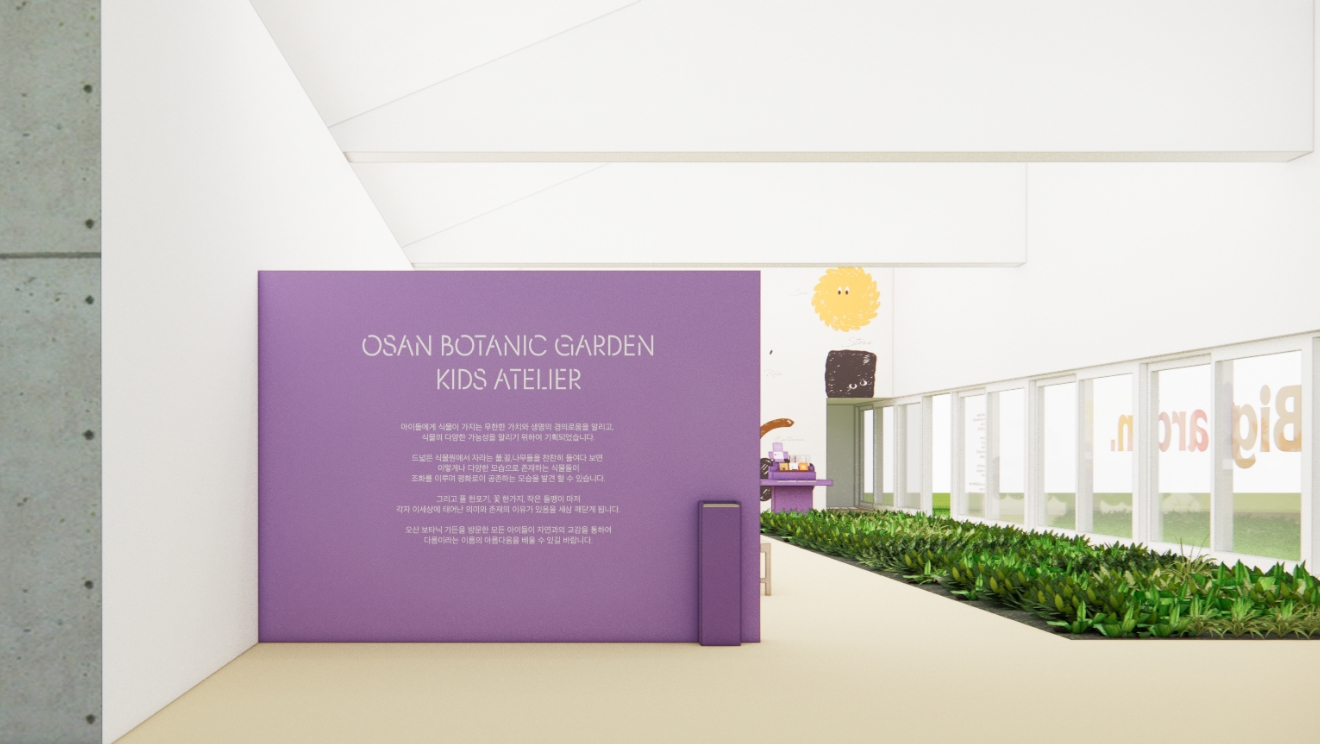 Osan Botanic Garden Kids Atelier 오산식물원에서 선보이는 어린이와 가족을 위한 가드닝 프로그램 25_02_08