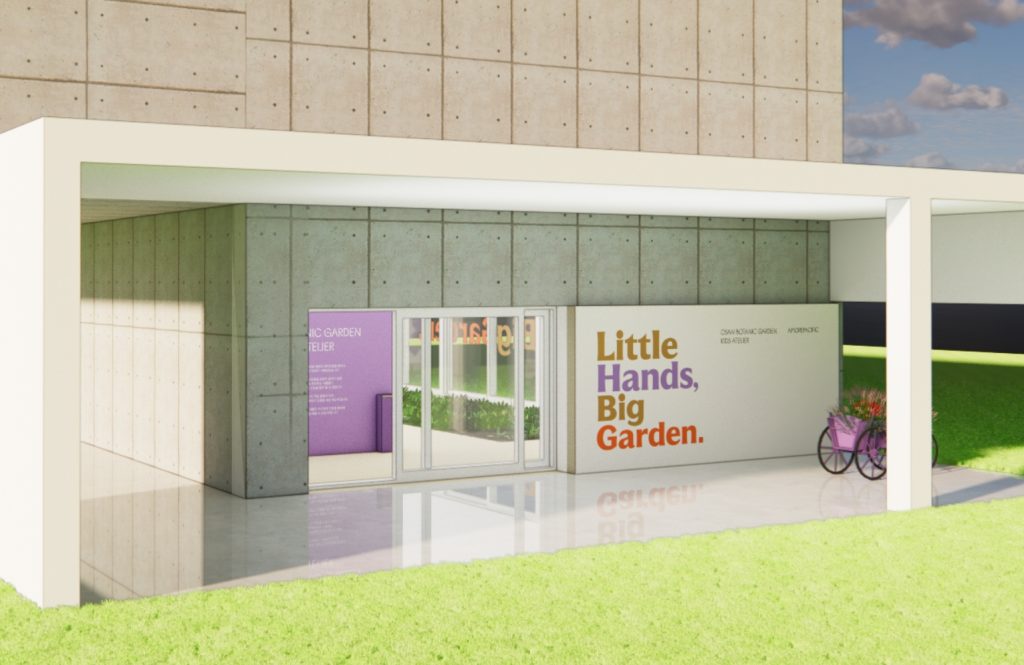 Osan Botanic Garden Kids Atelier's work list thumbnail