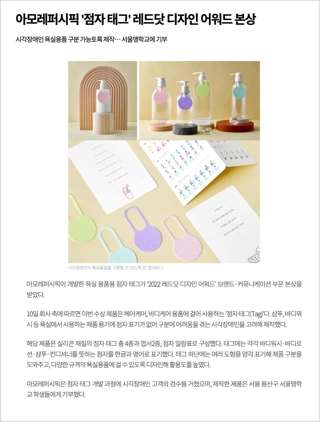 Braille Tag for Blind - Collaboration with the Korea Tourism Organization(KTO) 시각장애 고객을 위한 실리콘 점자 TAG (한국관광공사 협업) 25_05_00