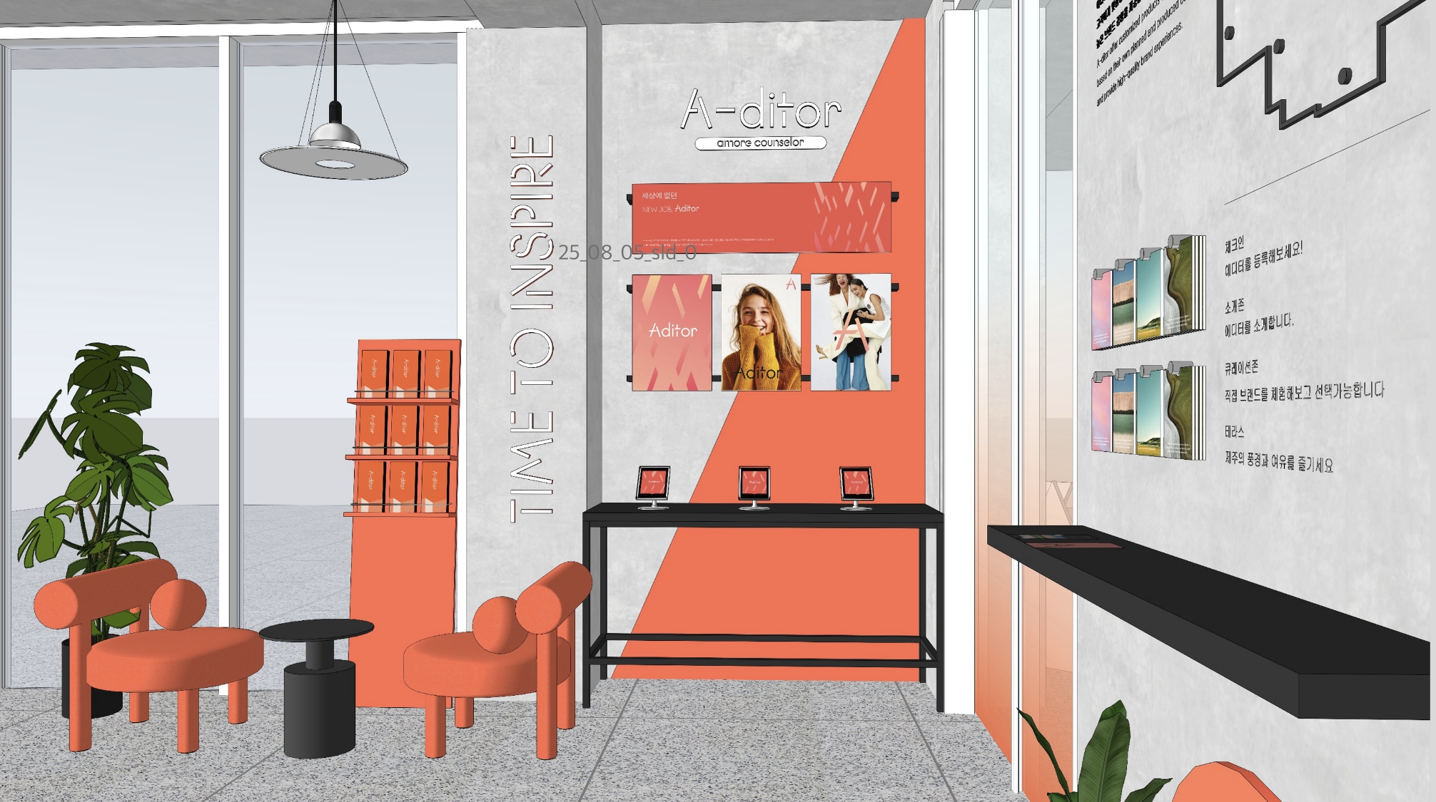 Experience in Space, Connection through Content Aditor Jeju Cafe N Spatial Content Proposal Inspired by Local Sensibility ② Spatial Content Chapter 공간의 경험, 콘텐츠의 연결 지역의 감성을 입은 제주 Aditor Cafe N 공간 콘텐츠 제안 - ② 공간컨텐츠 편 25_08_05_sld_01