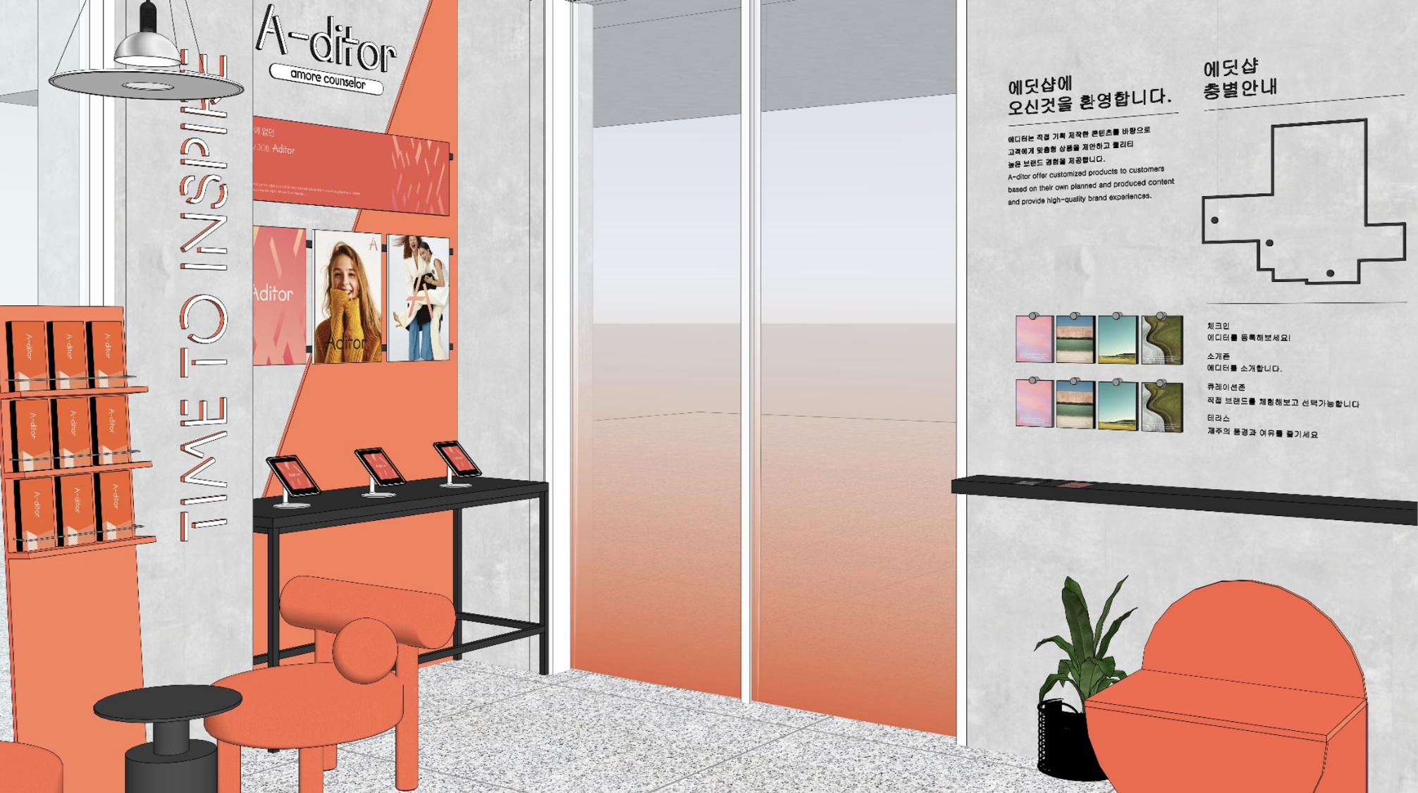 Experience in Space, Connection through Content Aditor Jeju Cafe N Spatial Content Proposal Inspired by Local Sensibility ② Spatial Content Chapter 공간의 경험, 콘텐츠의 연결 지역의 감성을 입은 제주 Aditor Cafe N 공간 콘텐츠 제안 - ② 공간컨텐츠 편 25_08_05_sld_02