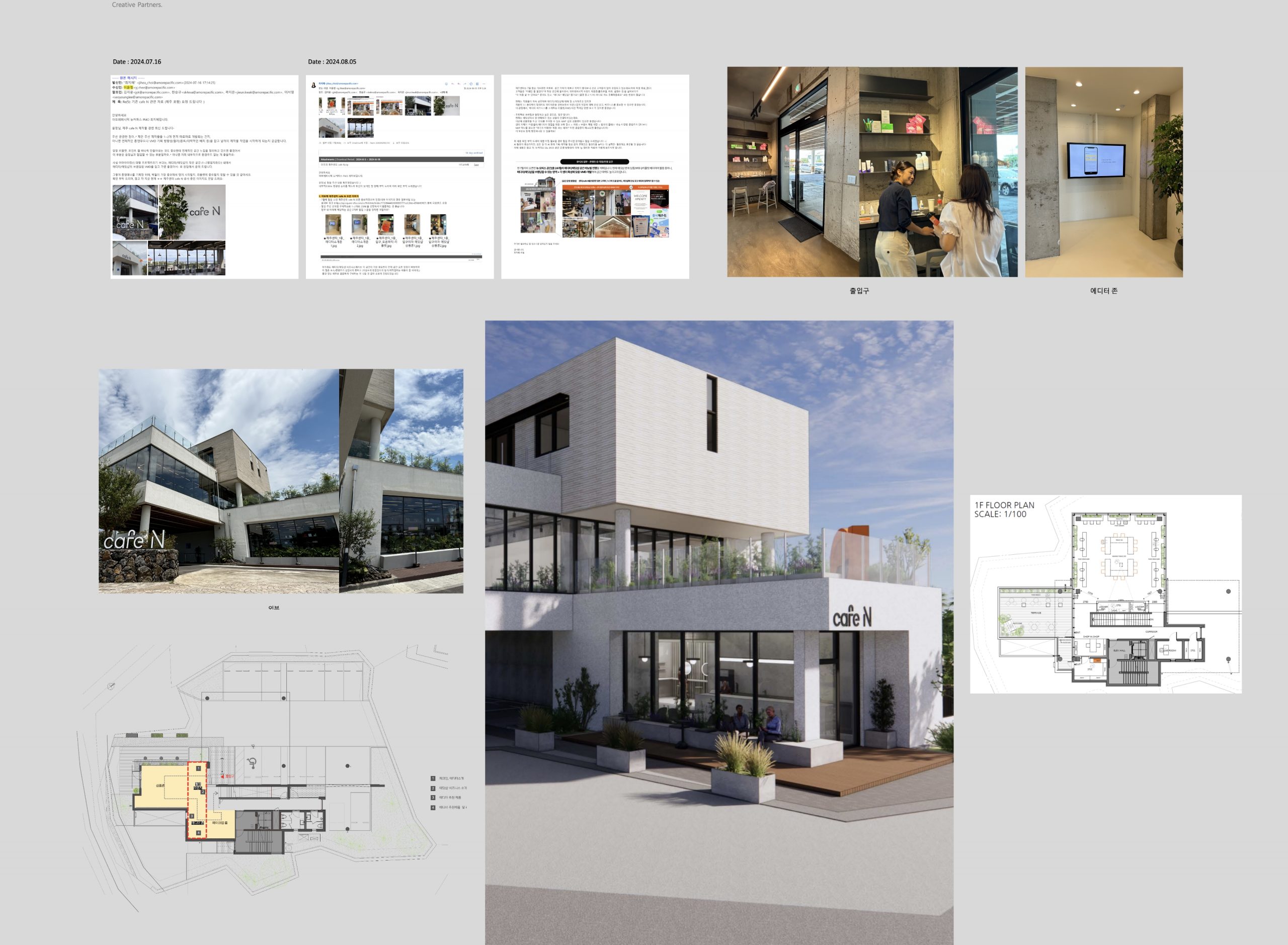 Experience in Space, Connection through Content Aditor Jeju Cafe N Spatial Content Proposal Inspired by Local Sensibility ② Spatial Content Chapter 공간의 경험, 콘텐츠의 연결 지역의 감성을 입은 제주 Aditor Cafe N 공간 콘텐츠 제안 - ② 공간컨텐츠 편 25_08_01